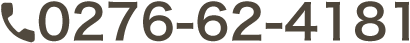 0276-62-4181