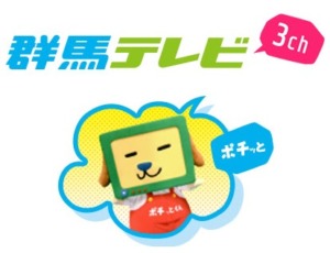 群馬テレビ「ビジネスジャーナル」