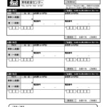 2025おせち注文書(WEB)のサムネイル
