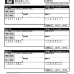 注文書webのサムネイル